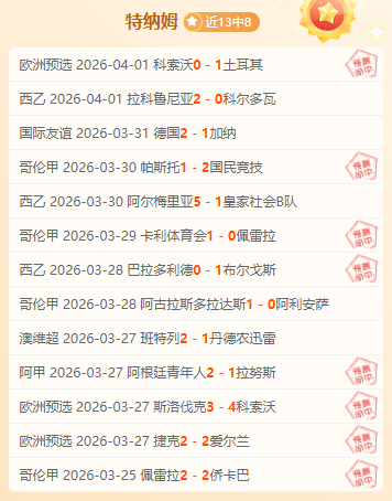 新赛季激战,正酣,中超黑马豪,神殿娱乐,神殿娱乐入口,神殿娱乐官方入口,神殿娱乐官方网址