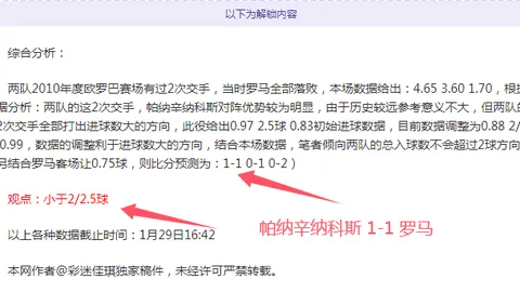 申花力推“雙塔”戰術，有望改寫冠軍競爭版圖！