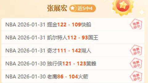 大乐透期号专家推荐质合分析前区十码：小莫阻击手精选日职联